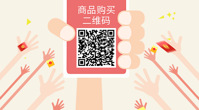 购买
