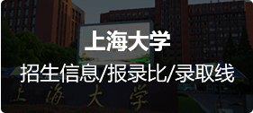 上海大学
