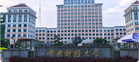中央财经大学