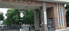 上海财经大学